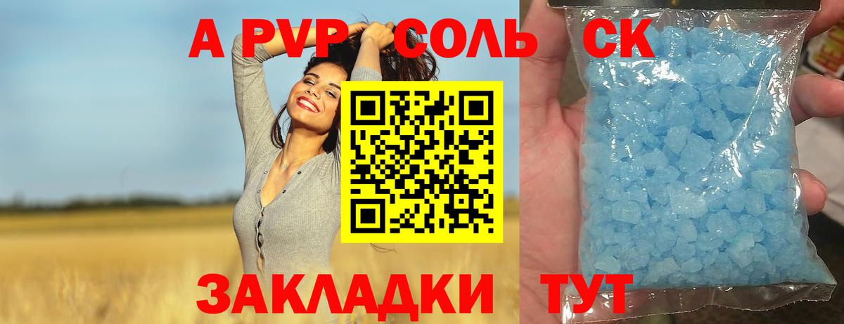 Alfa_PVP мука Сухой Лог