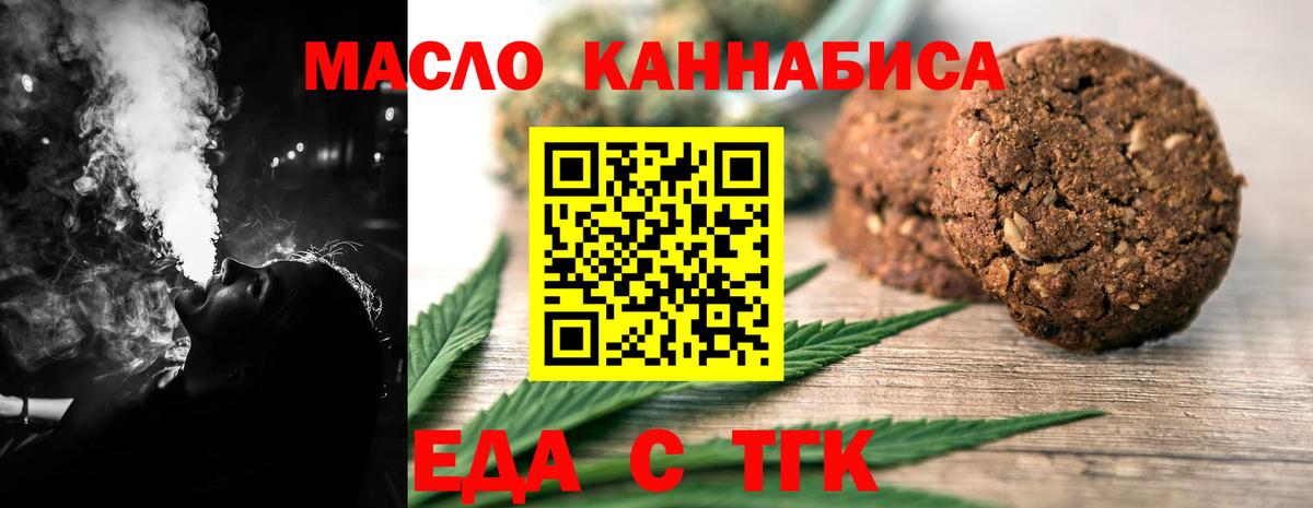 Печенье с ТГК марихуана  Вход с VPN  Сухой Лог 