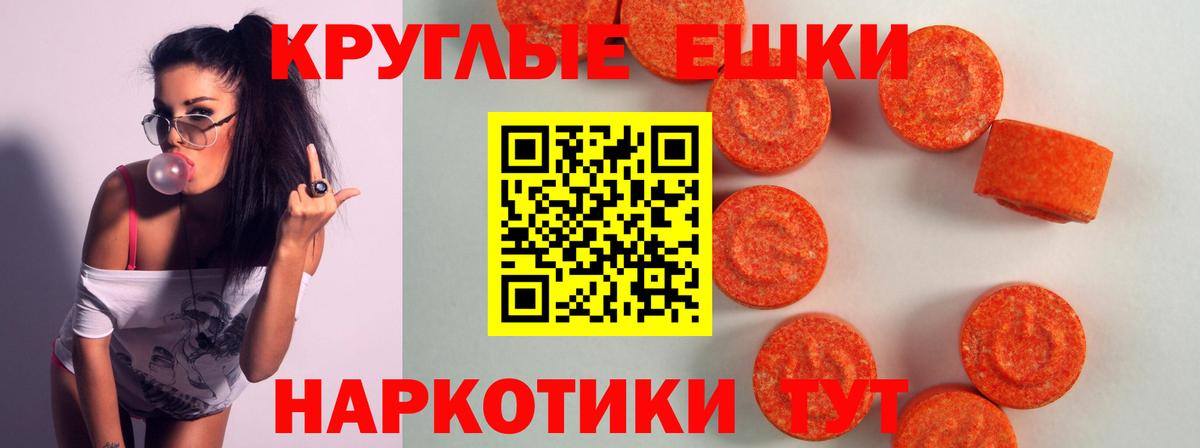 Сухой Лог  ЭКСТАЗИ 280 MDMA  Экстази  Вход с VPN 