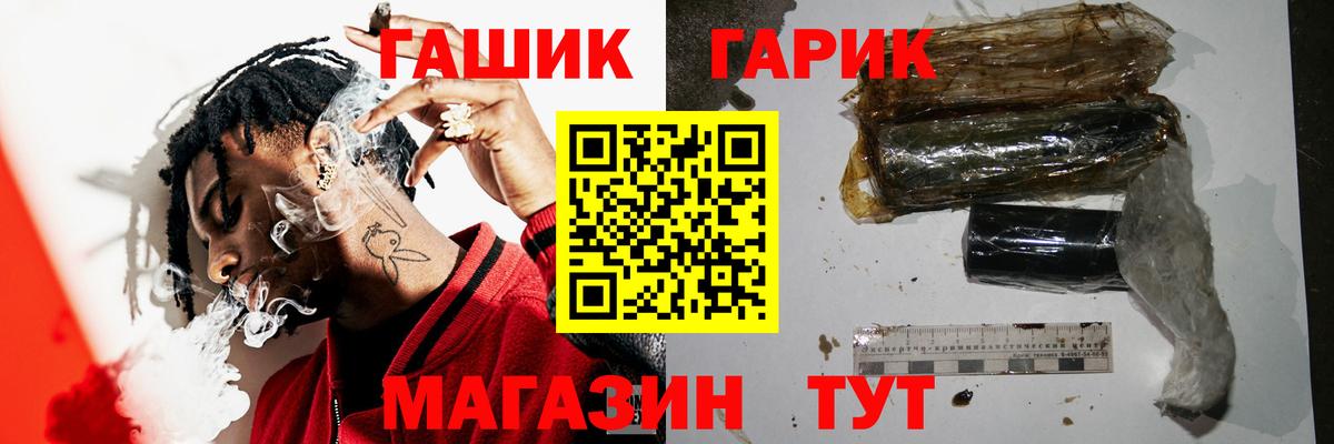 Гашиш  Гашиш Изолятор  Вход с VPN  ГАШ индика сатива  Сухой Лог 