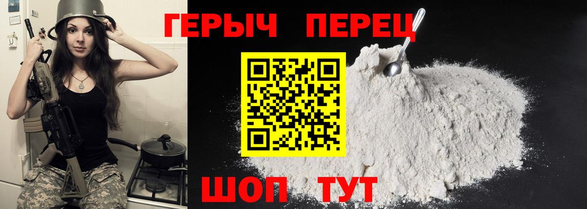 Героин  Вход с VPN  Сухой Лог  Героин VHQ 