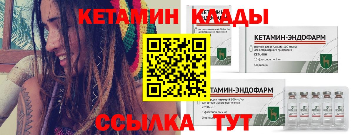 КЕТАМИН VHQ  Кетамин VHQ  Сухой Лог  Вход с VPN 