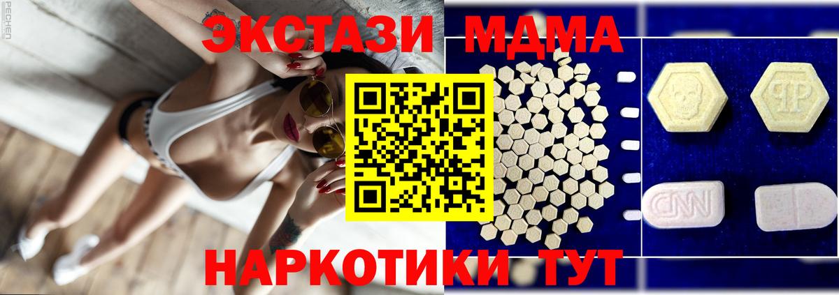 MDMA VHQ  Вход с VPN  Сухой Лог  МДМА Molly 