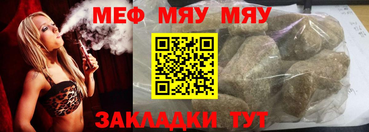 Мефедрон мяу мяу  МЕФ  Меф  Сухой Лог  Мефедрон 4 MMC  Вход с VPN 