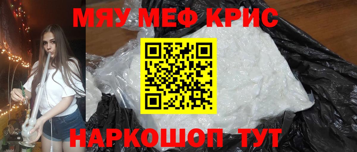 Меф  Сухой Лог