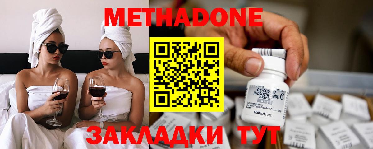 Сухой Лог  МЕТАДОН кристалл  Метадон кристалл  Вход с VPN 