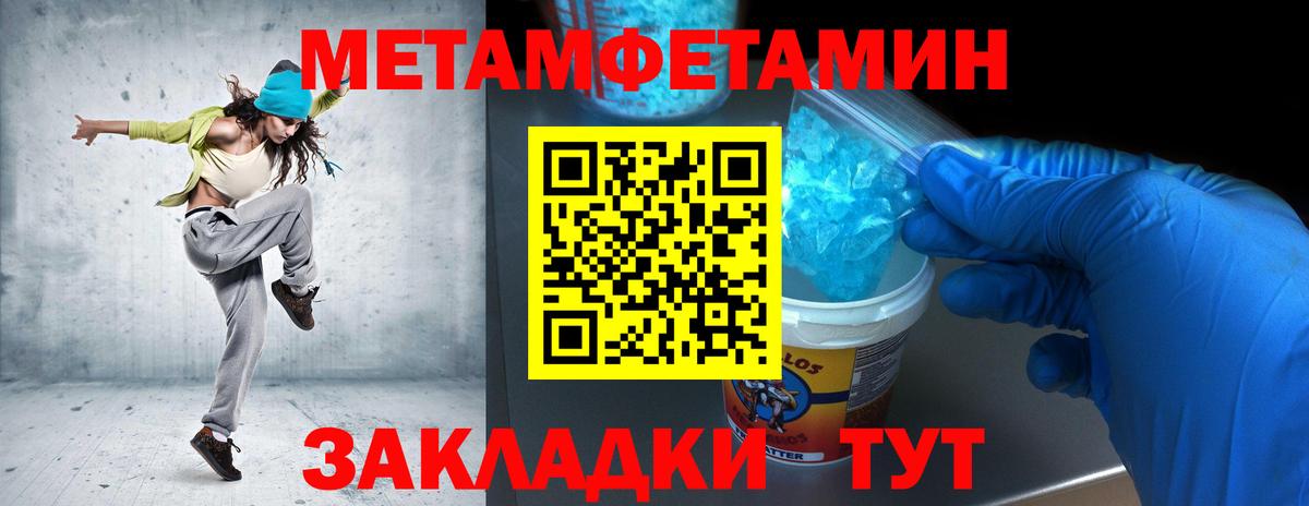 МЕТАМФЕТАМИН винт  Вход с VPN  МЕТАМФЕТАМИН винт  Сухой Лог 