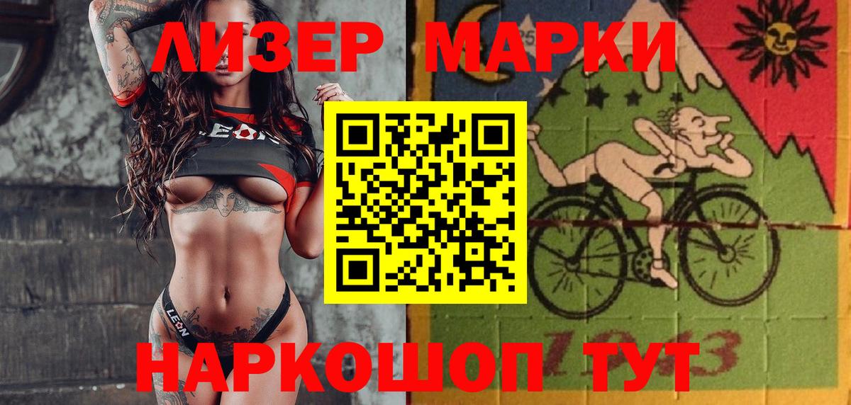 Марки N-bome 1,8мг Сухой Лог