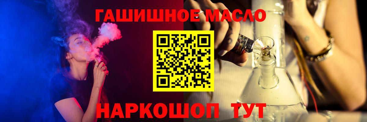 ТГК гашишное масло  Вход с VPN  Сухой Лог 